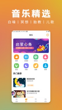 启蒙助手应用截图3