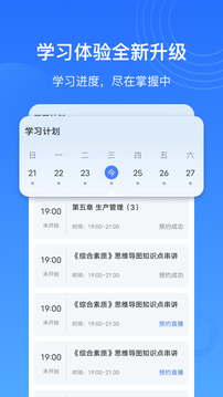 樂(lè)私塾截圖