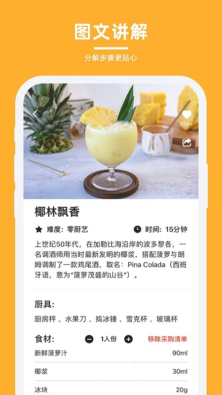 应用截图2预览
