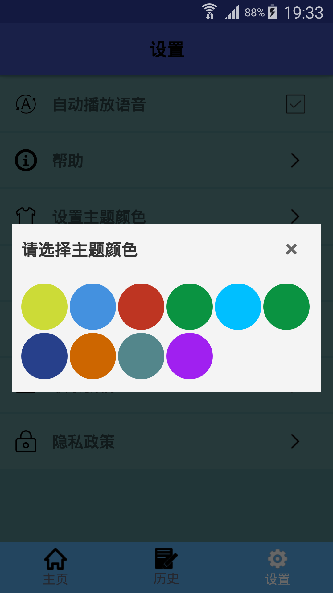 应用截图4预览