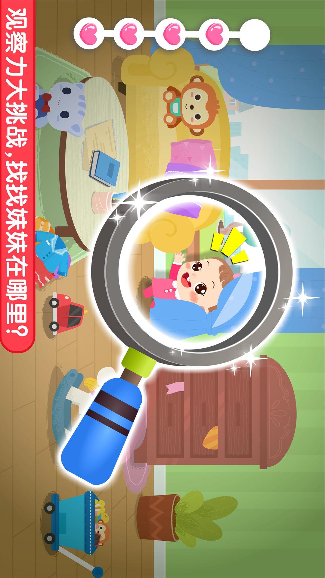 照顧甜心妹妹截圖預(yù)覽