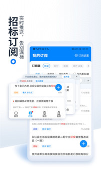 今日招標(biāo)網(wǎng)截圖