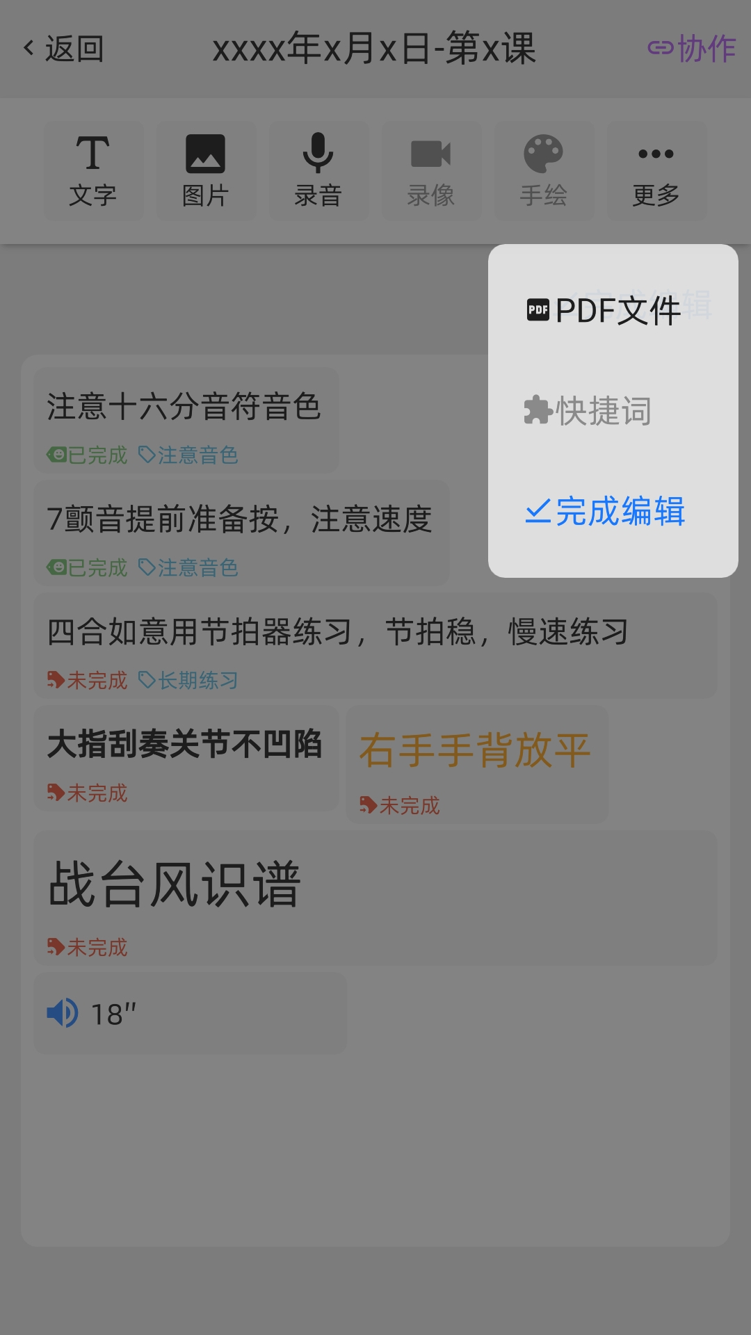 GZ调音助理v1.0.3截图2