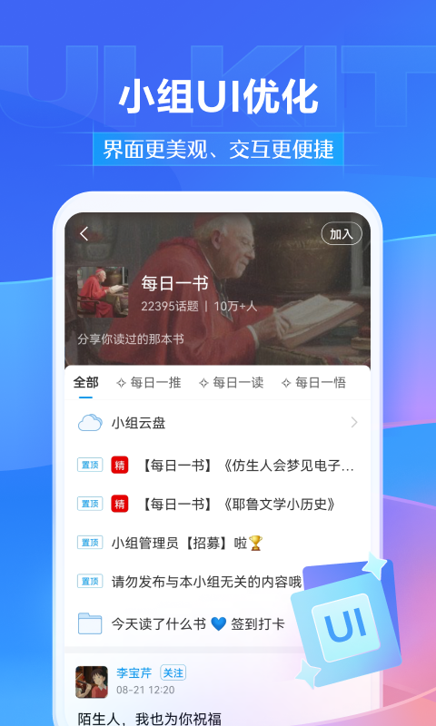 学习通v6.0.5截图4