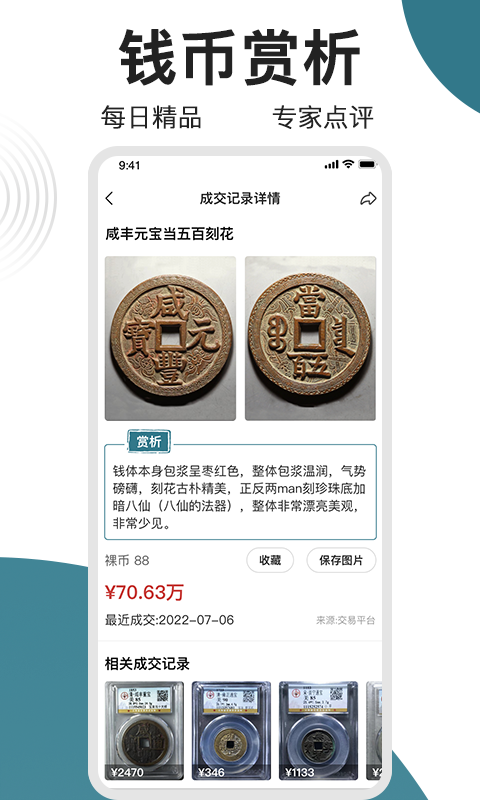 斗泉v4.0.43截图3