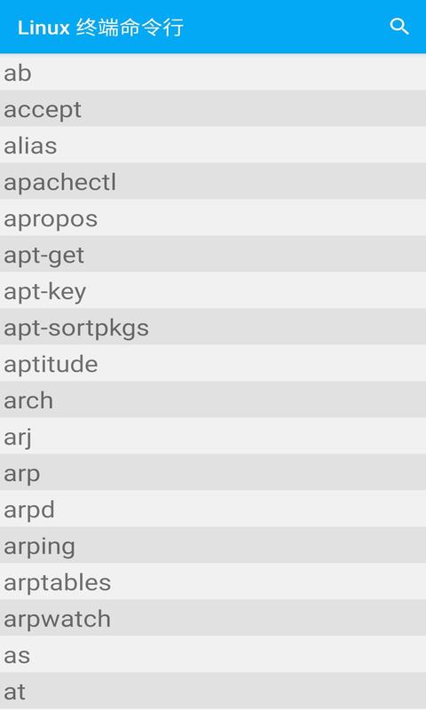 Linux 终端命令行v1.0.4截图3