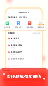 高途截圖