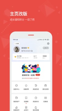 Vista看天下截圖
