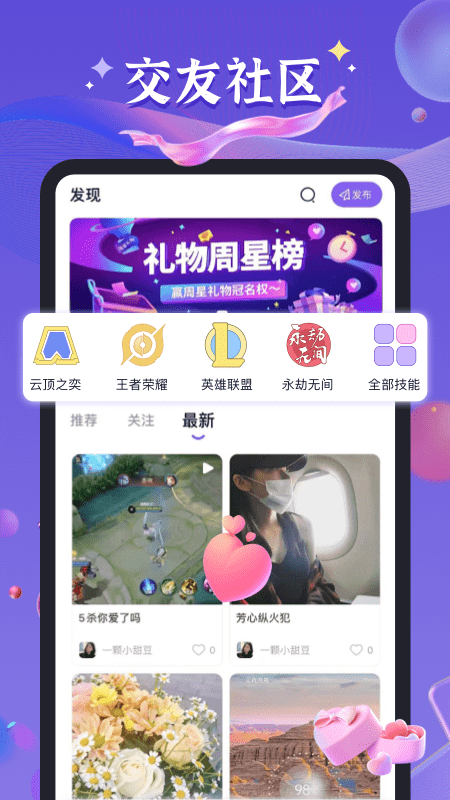 哈哈喵开黑v2.1.11截图2