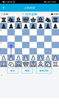 国际象棋教学截图