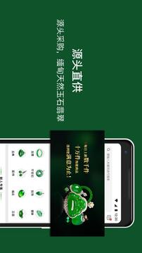 珍箱直播截圖
