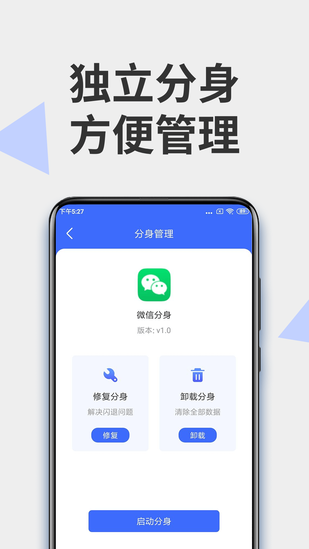 微分身版v1.1.6截图2