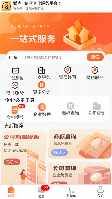 武点v3.5.8截图5