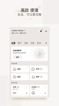 智家365截圖