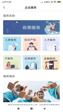 华强PLUS应用截图2