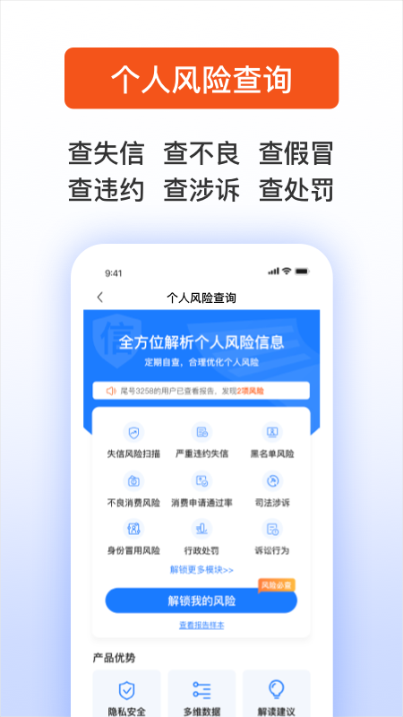 天下信用截圖預(yù)覽