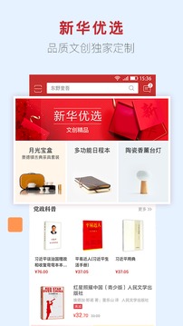 新华书店截图