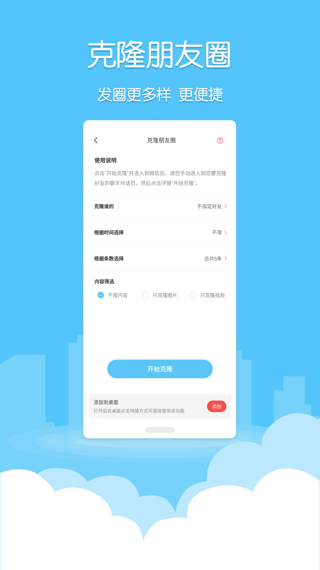 微粉清理v1.6.1截图2