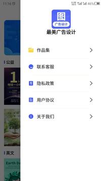 广告设计应用截图4