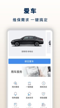 北京現(xiàn)代bluemembers截圖