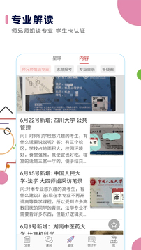 高考倒计时应用截图3