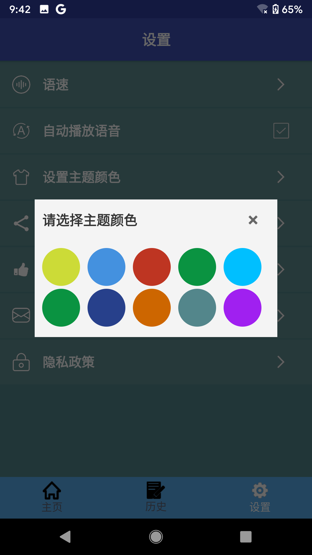 应用截图4预览