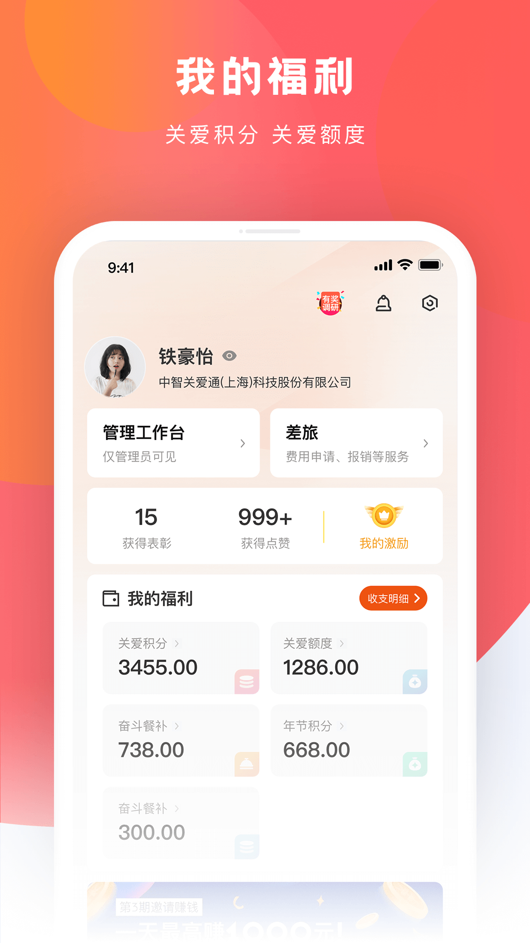 给到v4.6.0截图1