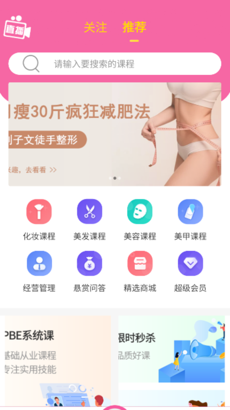 美课堂截图1