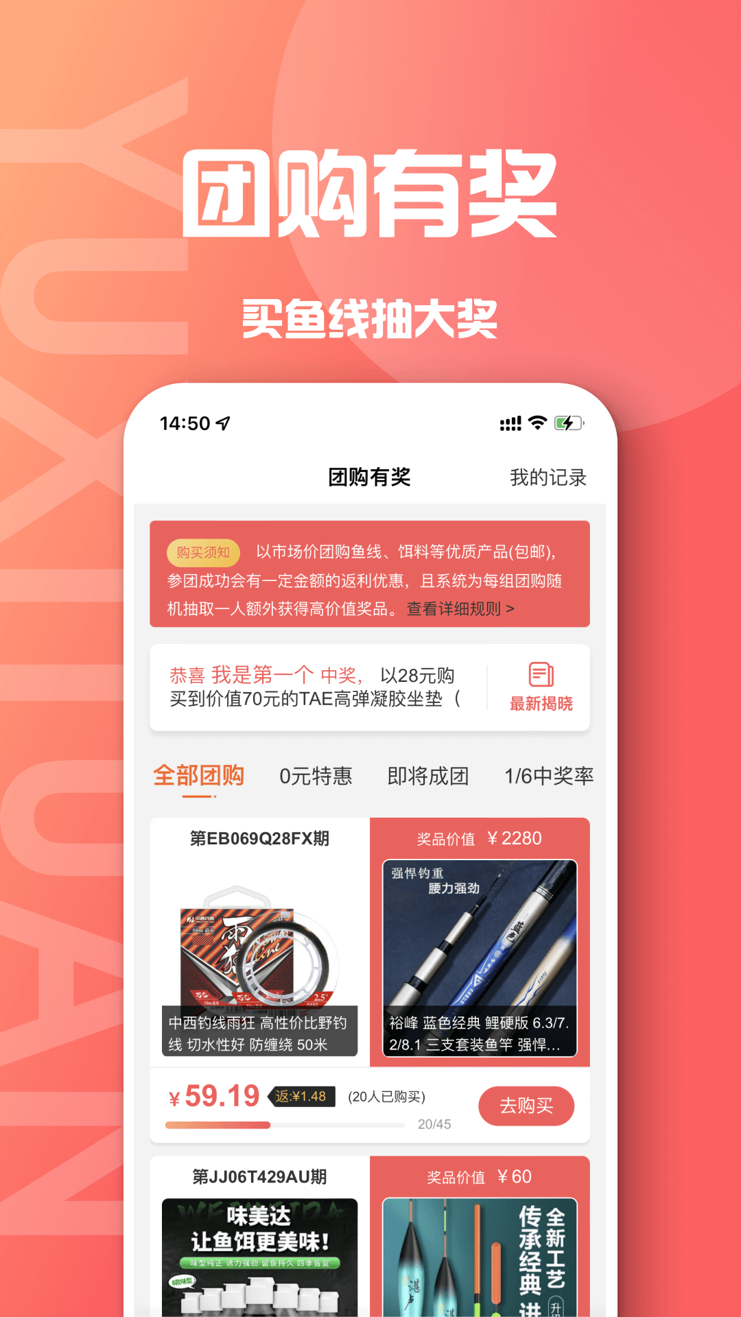 鱼喜团v1.5.0截图3