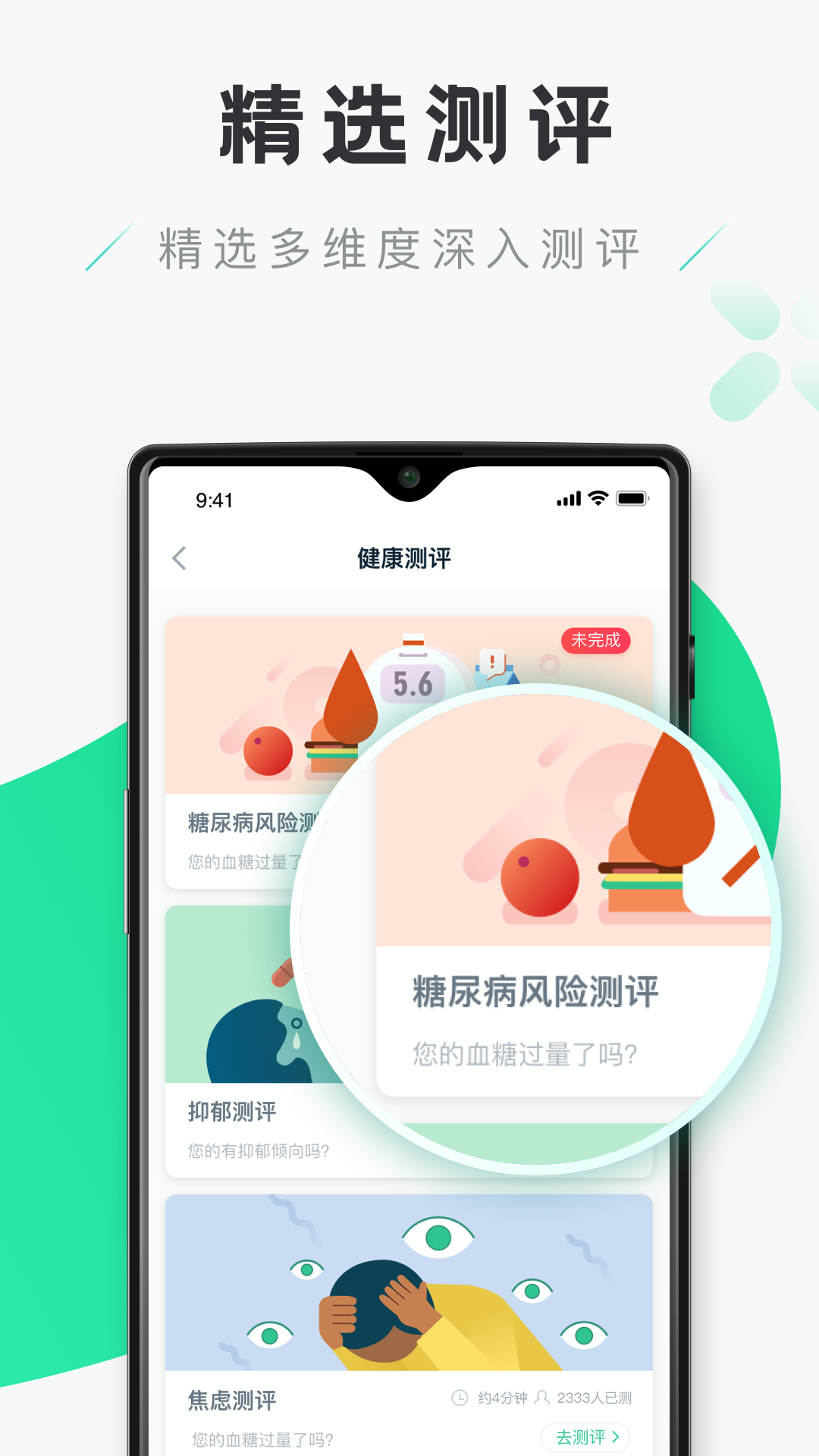 禾连健康v9.3.26截图2