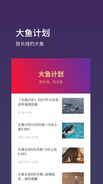 基金豆截圖