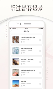 FM調(diào)頻收音機(jī)截圖