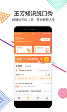 好芳法课堂截图