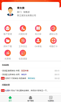 IUCRM截圖