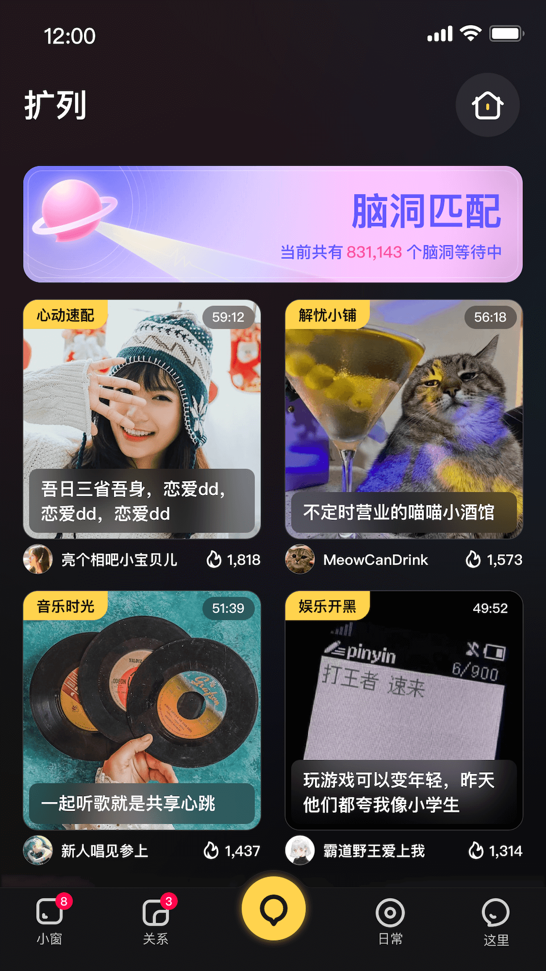 扩列v2.1.12截图4