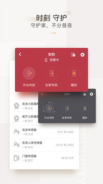 智家365截圖