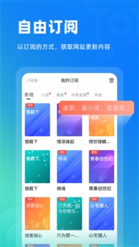 Top浏览器应用截图2