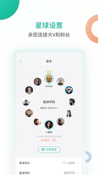 知識星球截圖