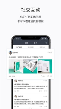 掌上学院应用截图4