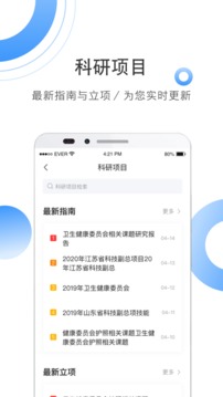 全球学术快报截图