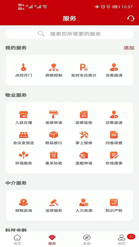 紫琅科技城截图2