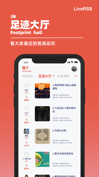 LiveRSS应用截图4