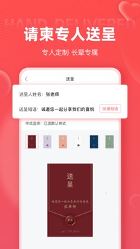 婚貝請柬截圖