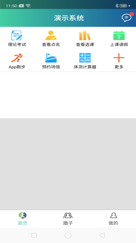 體適能截圖預(yù)覽