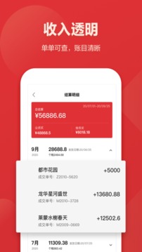 樂有家眾包截圖