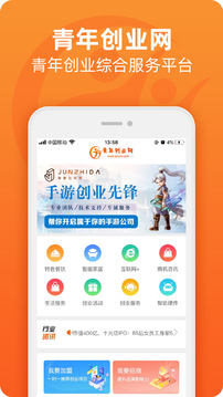 青年创业网应用截图1