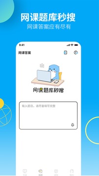 大学答案君截图