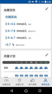 瑞特健康应用截图4