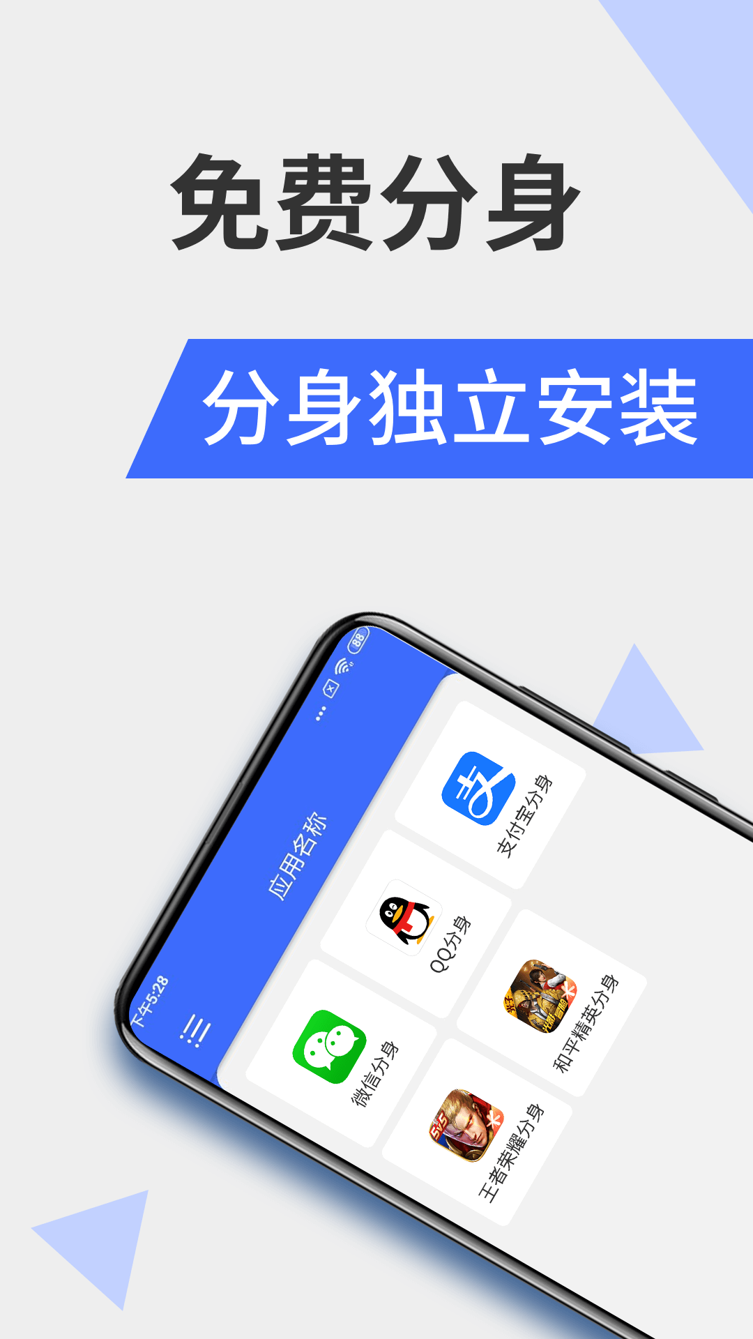 微分身版v1.1.6截图4