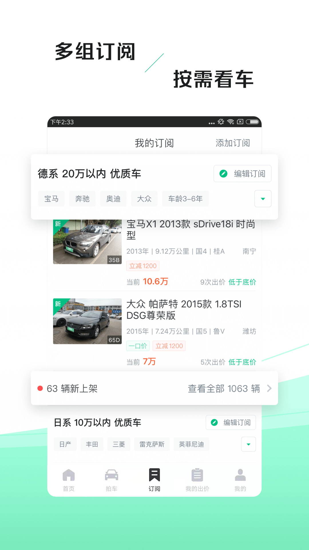 车速拍v5.0.2.0截图1